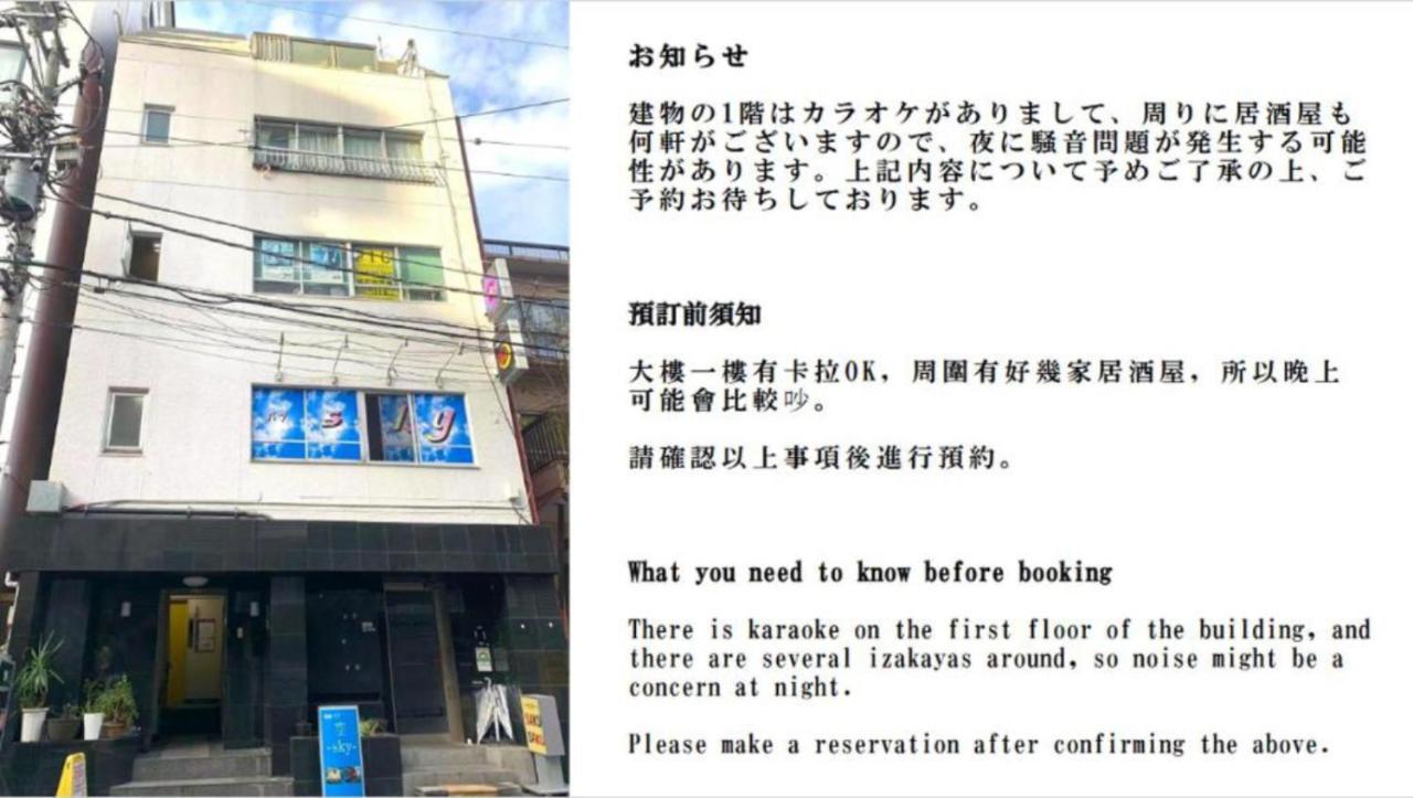 錦糸町ハウス Apartment Tokio Exterior foto